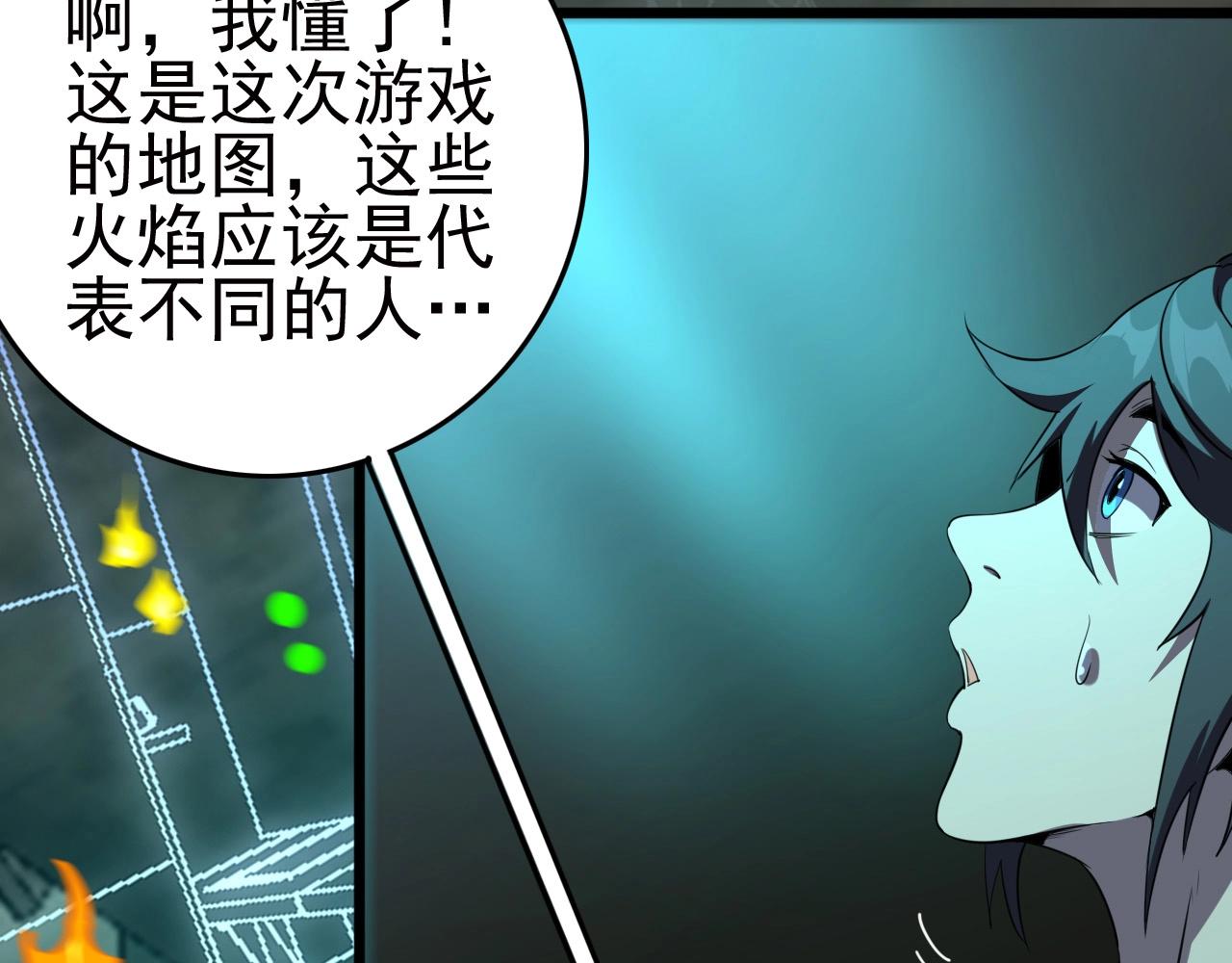第21话 壁画！29
