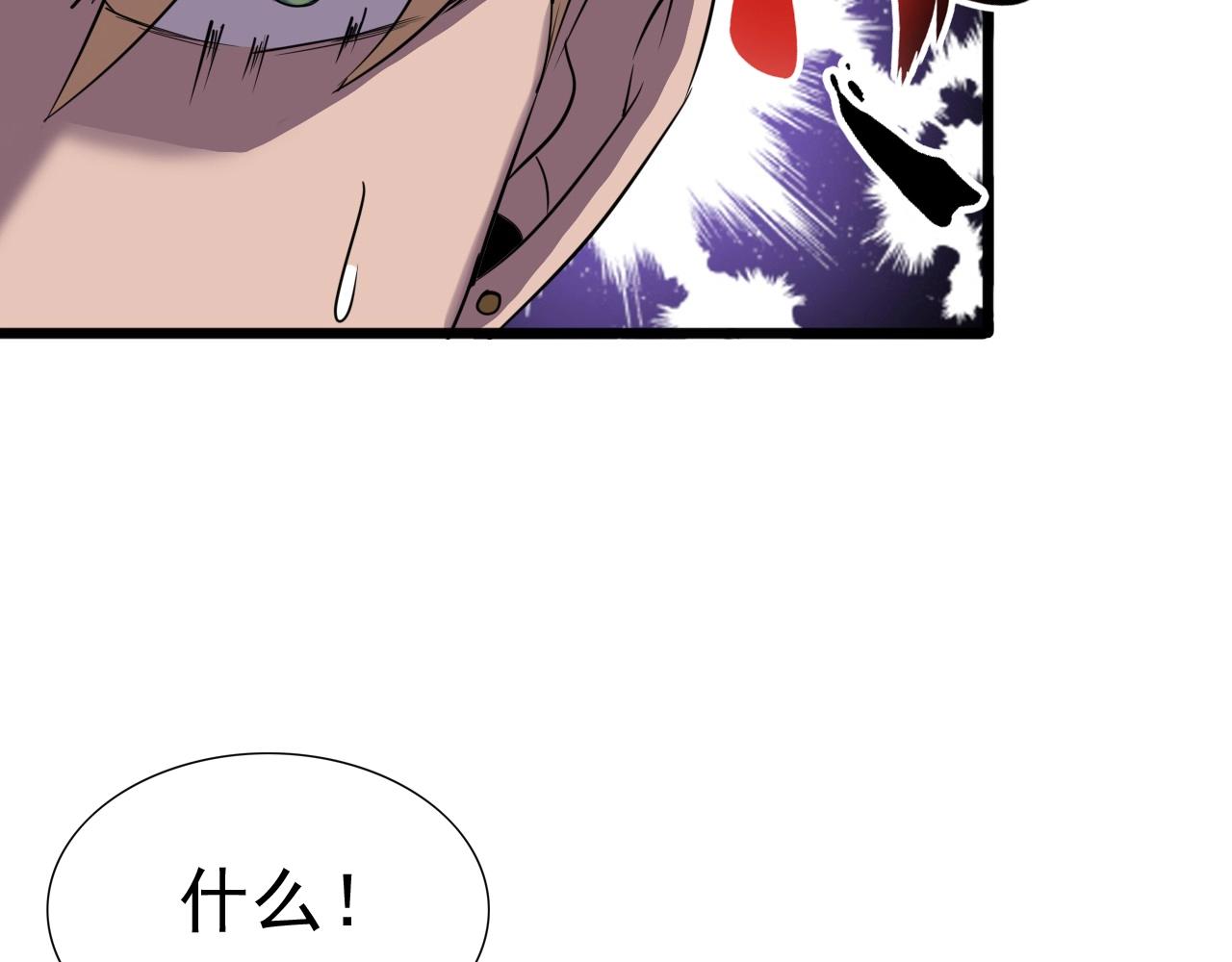 第39话 燃灯道人！79