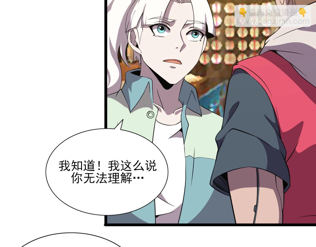 第47话  私人治疗！34