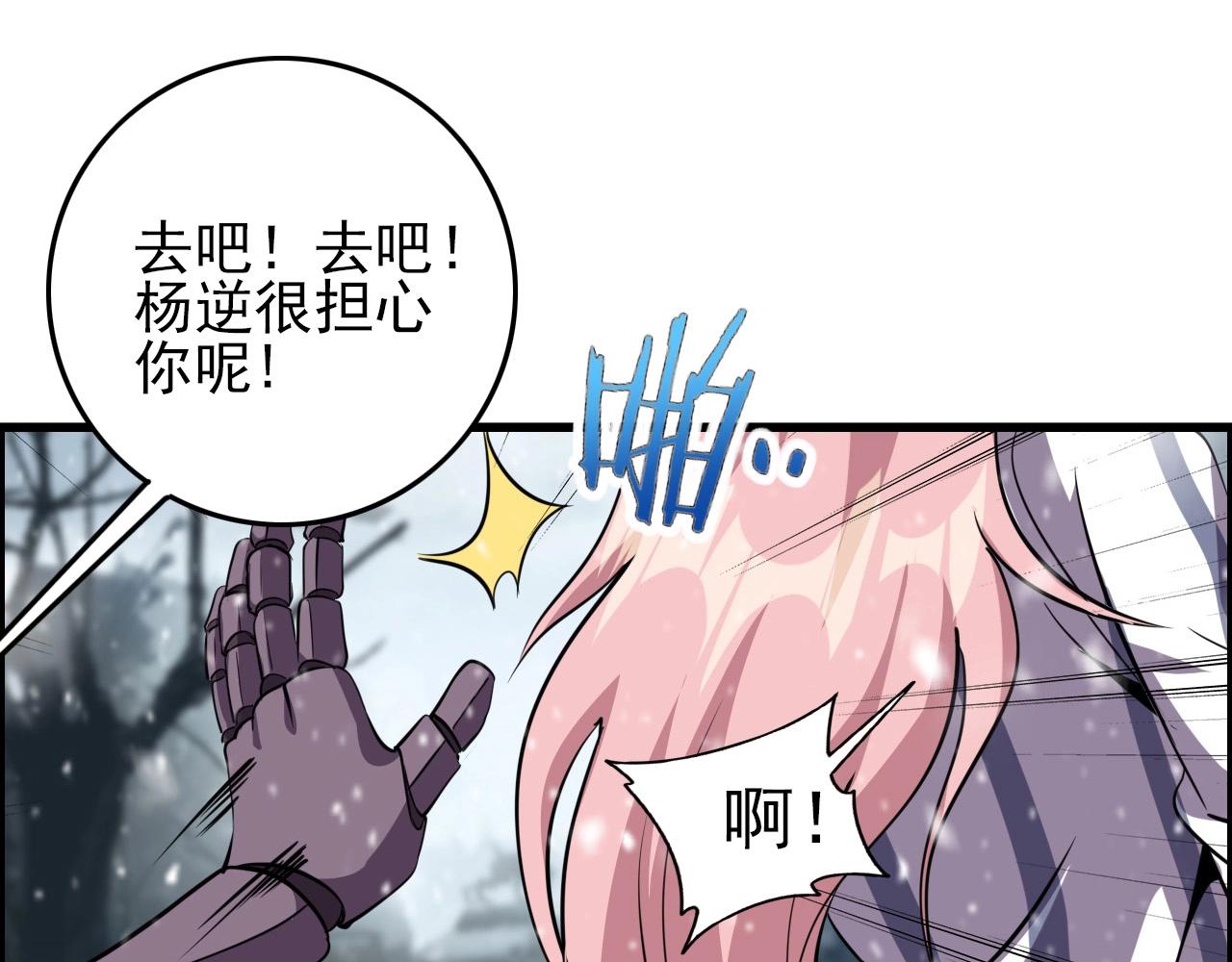 第70话 你救不了所有热！135