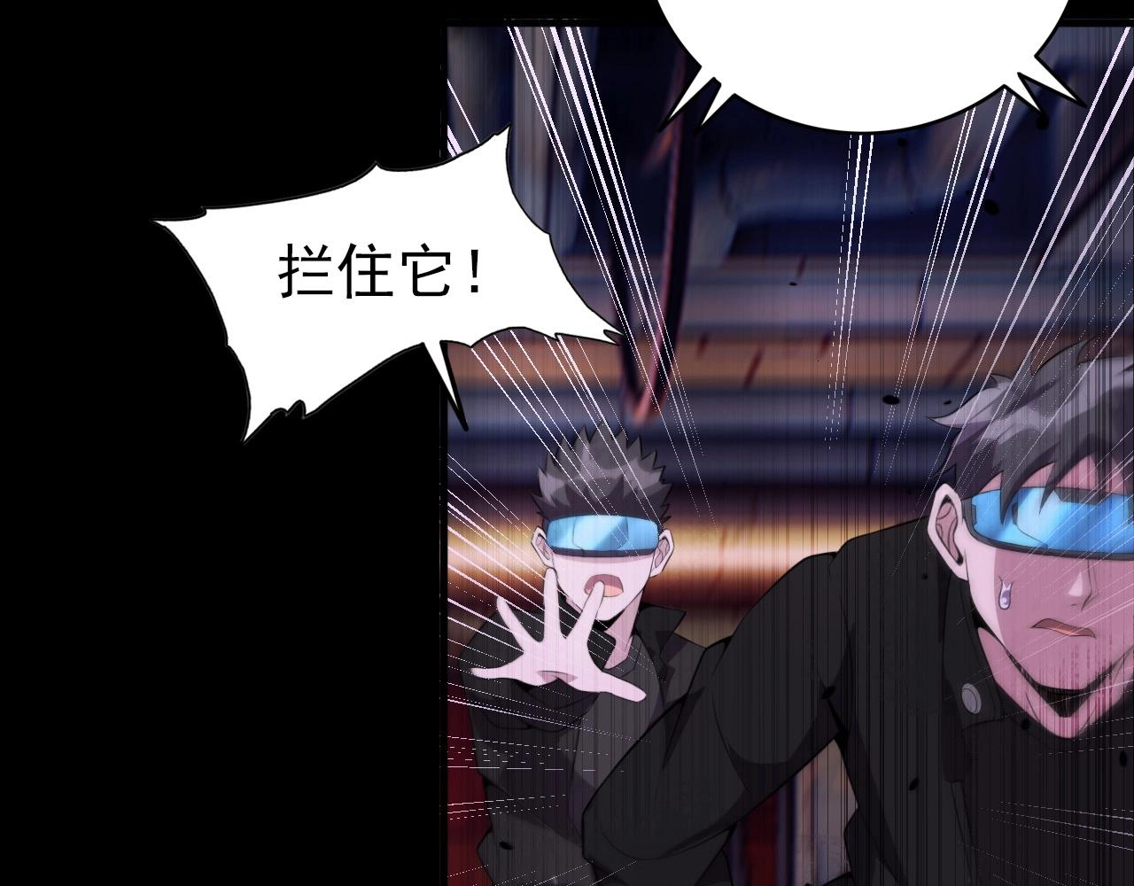 第77话 马三的过去！20