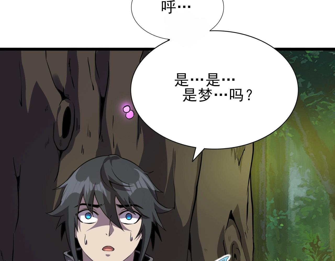 第35话 窥探！95