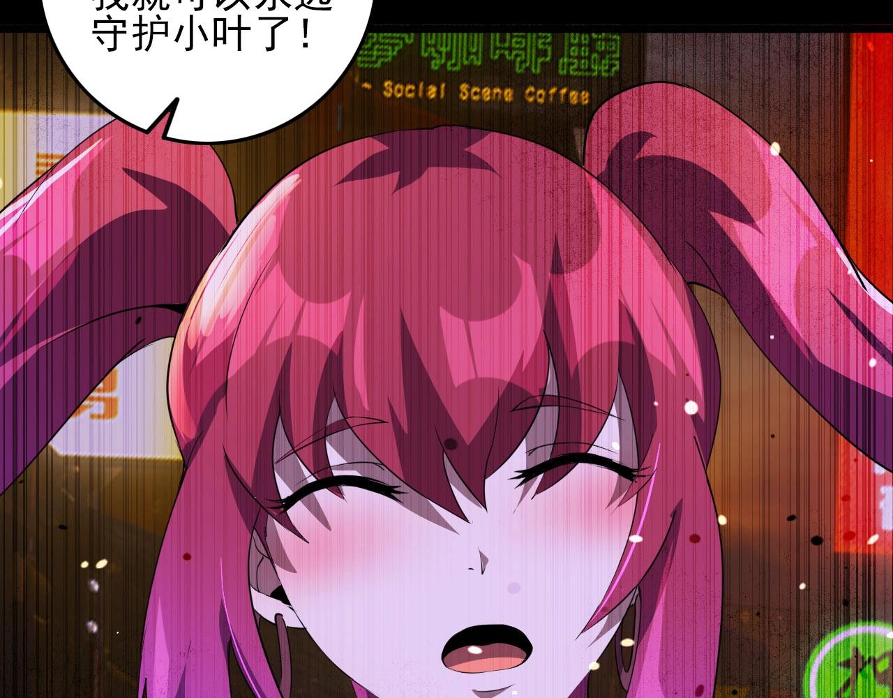 第76话 马三的过去！81