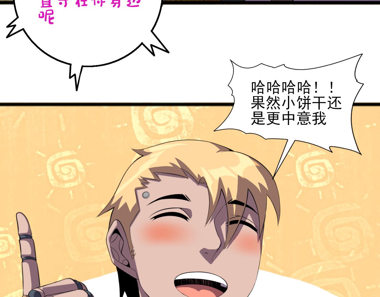 第81话 早晚要还！100