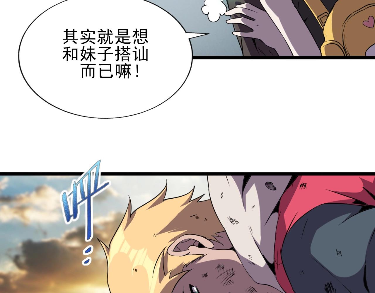 第32话 哲学鸭！102