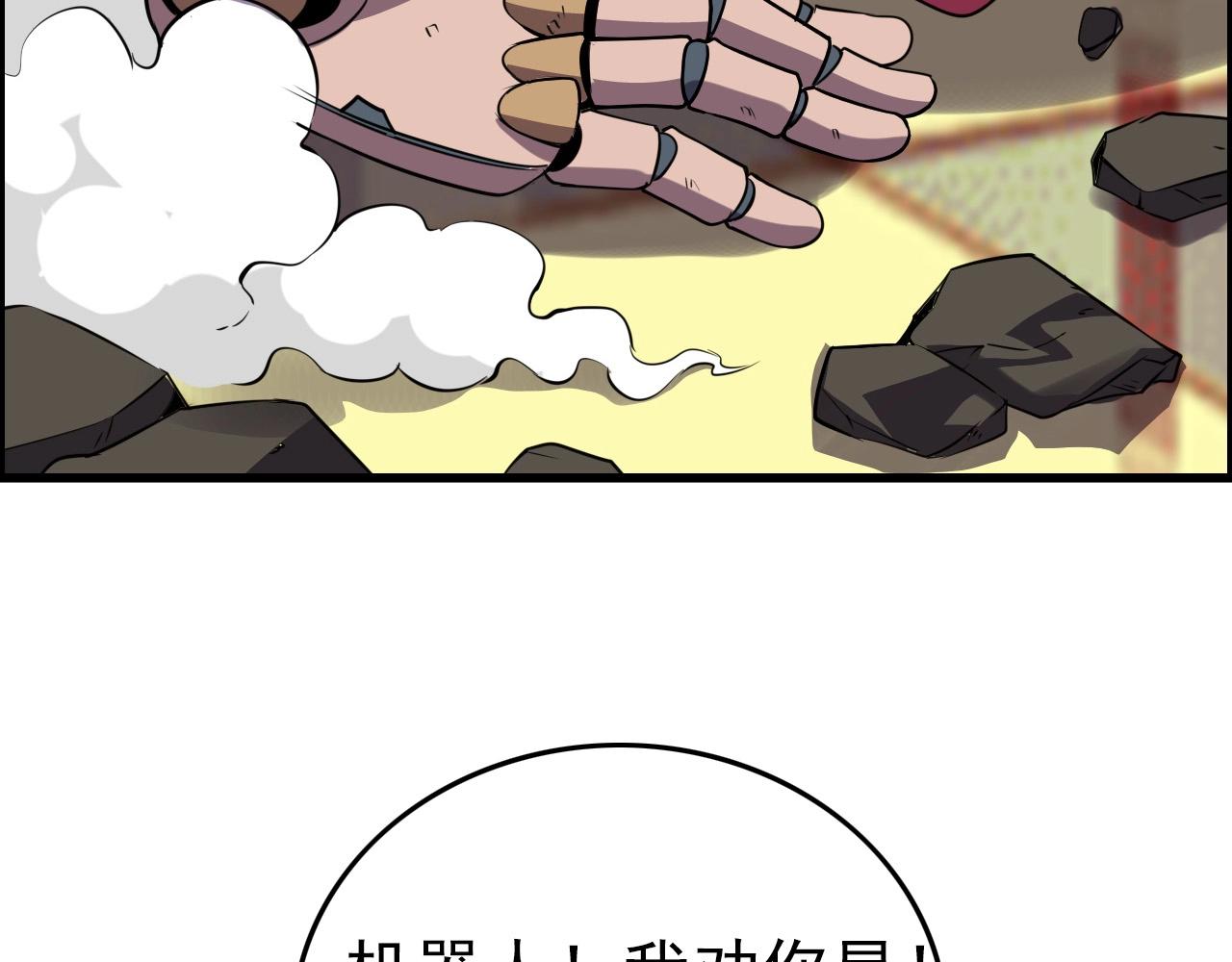 第58话 龙剑合一！130