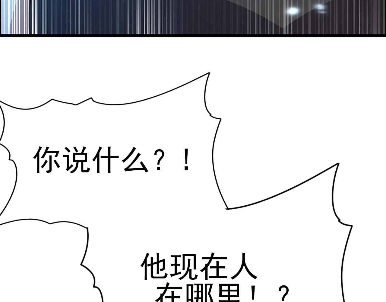 第75话 精分女友！106