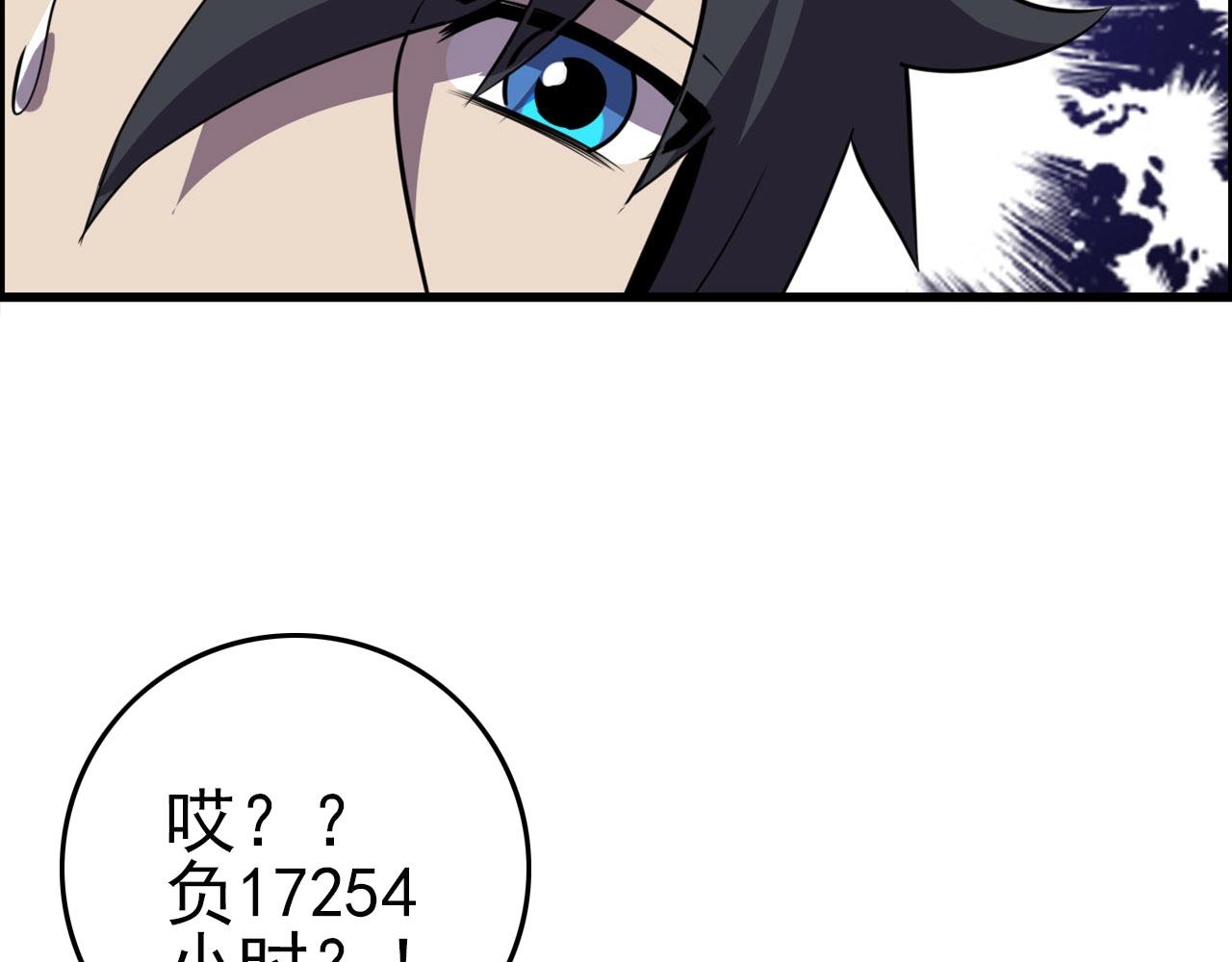 第75话 精分女友！71