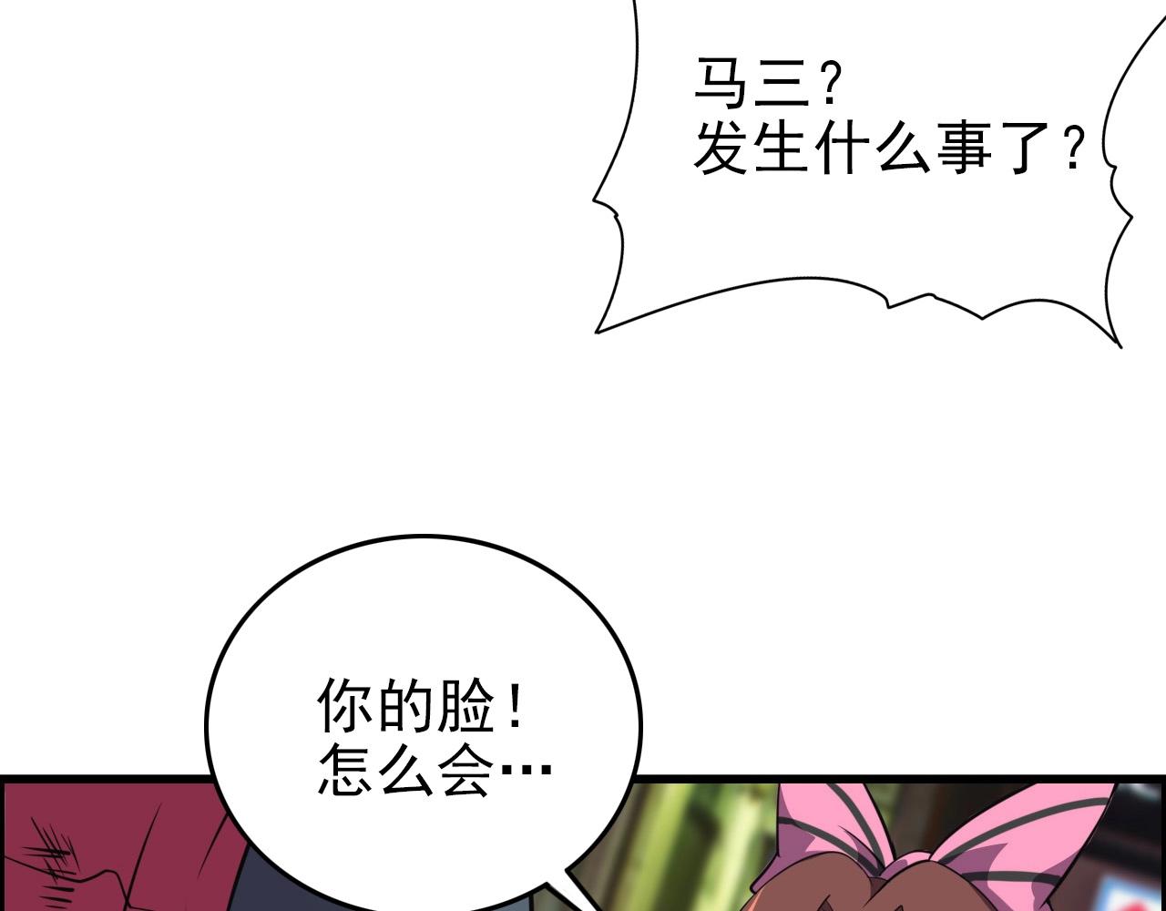 第59话 过去！86