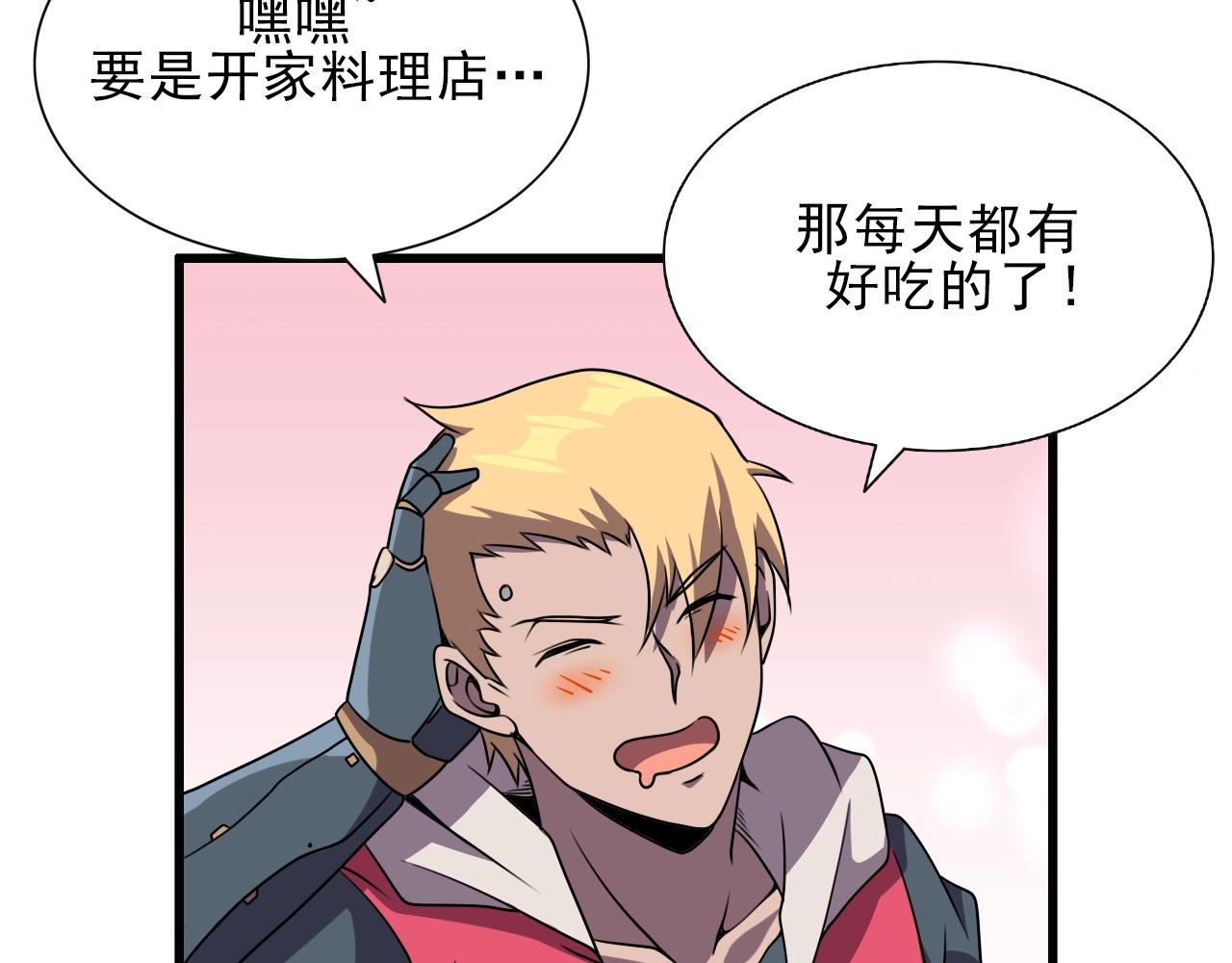 第38话 开战！35