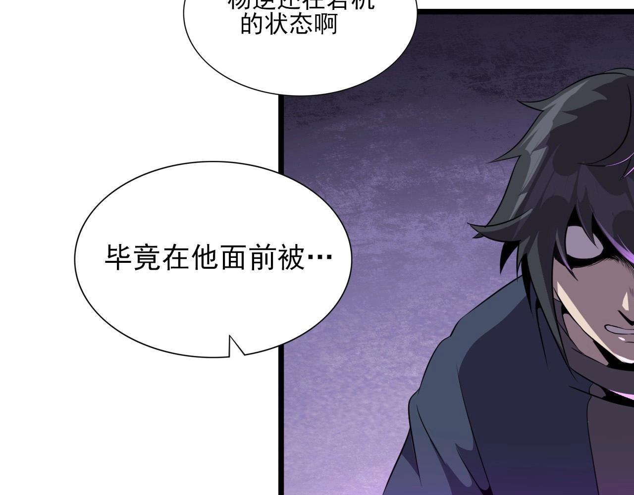 第47话  私人治疗！19