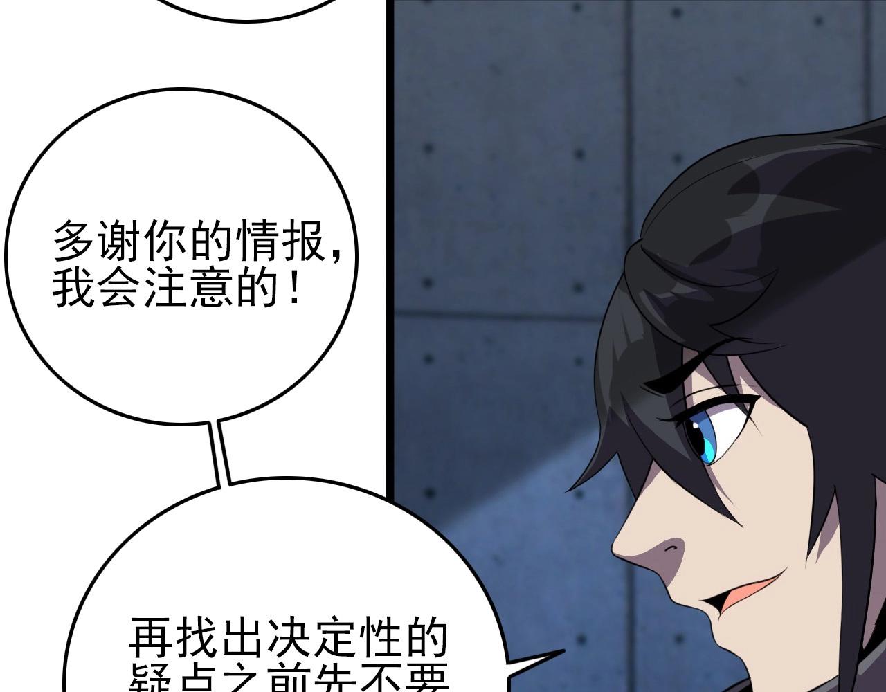 第55话 站在你这边！92
