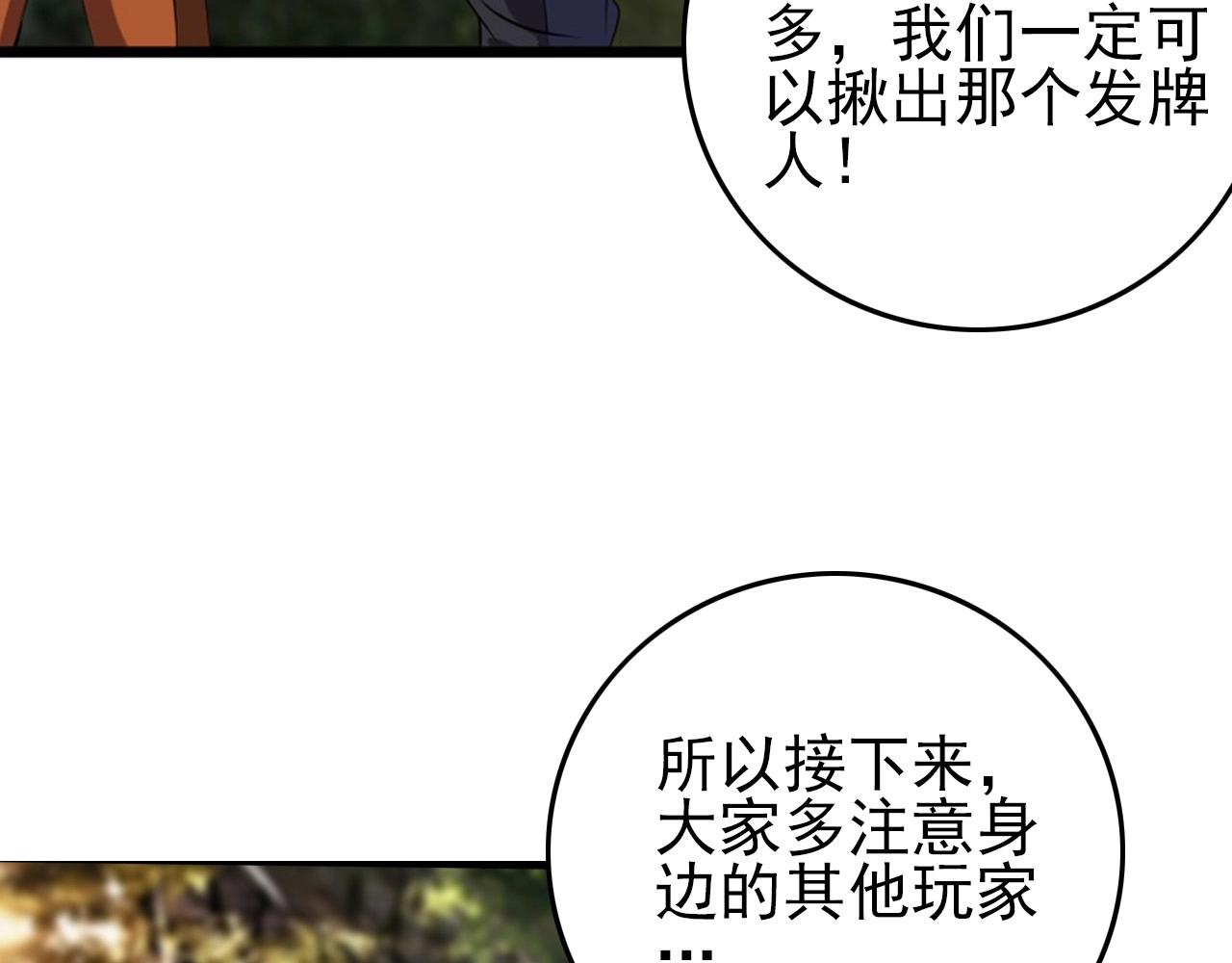 第55话 站在你这边！56