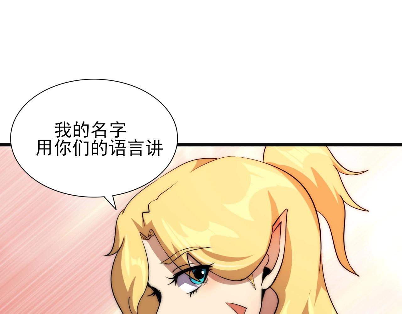 第37话 燕子！82