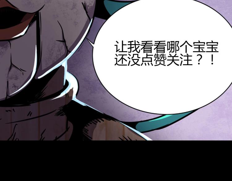 第4话 恐怖大虫子！85