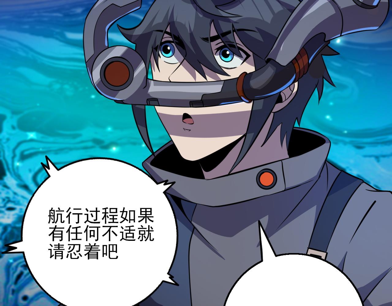 第83话完结篇 上天！95