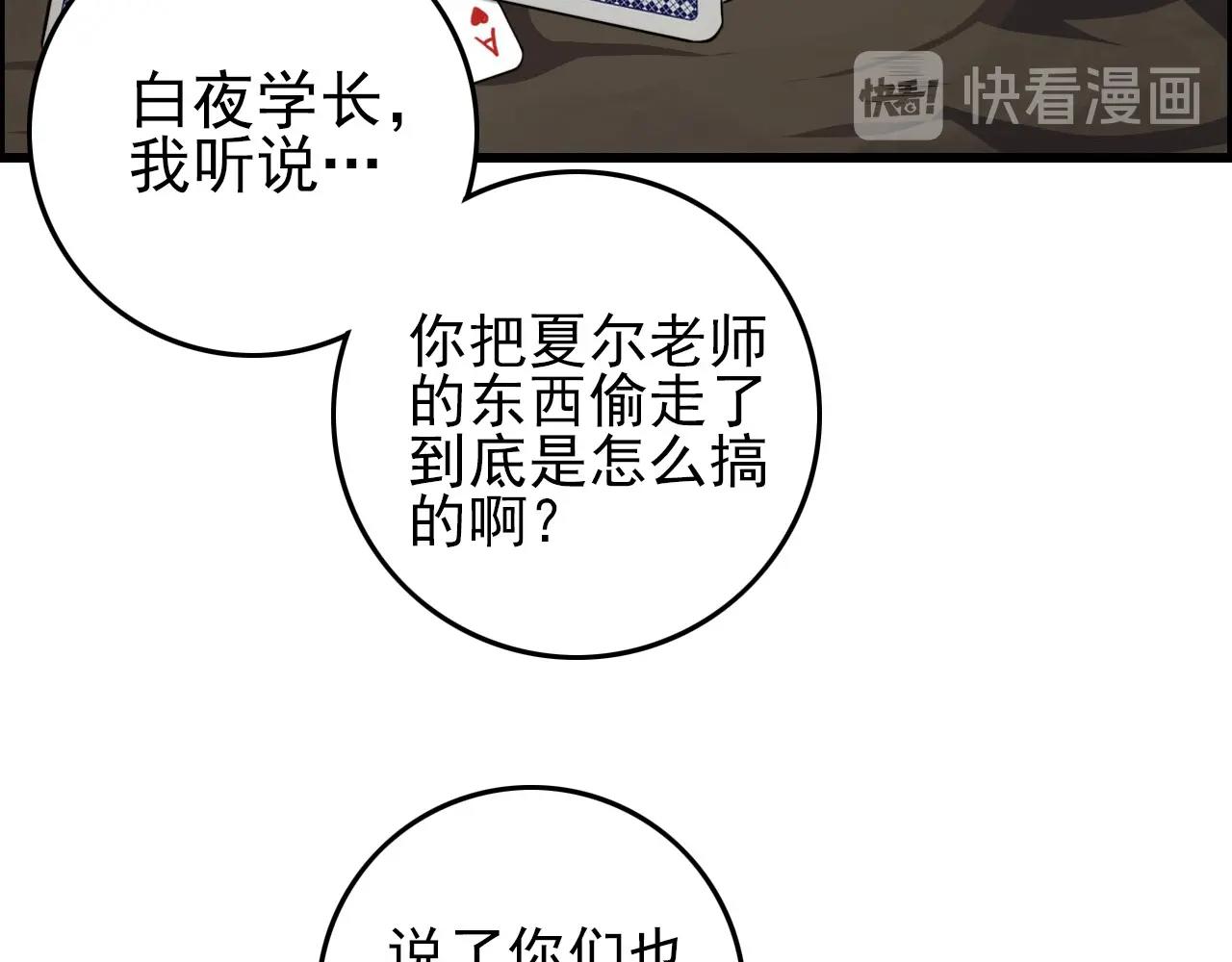 第74话 舔狗一无所有！28