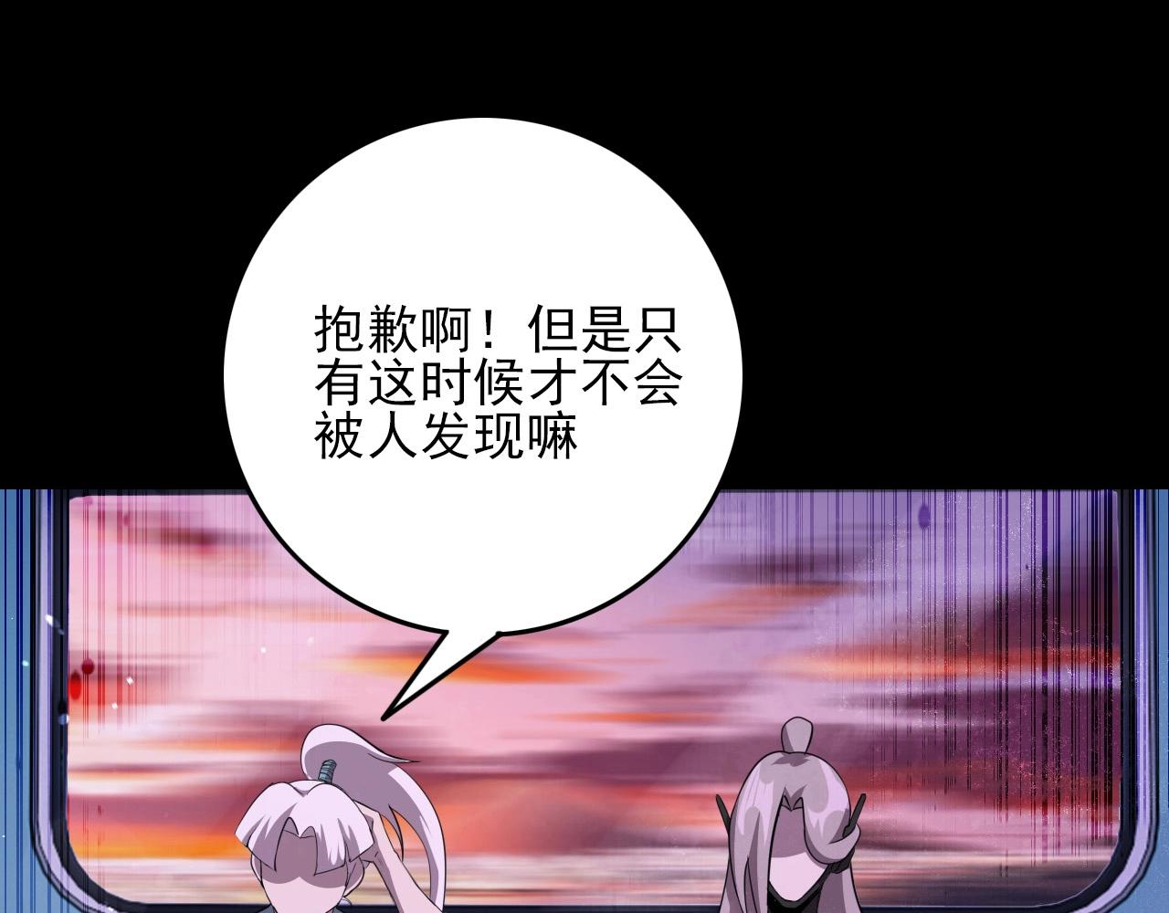 第77话 马三的过去！112