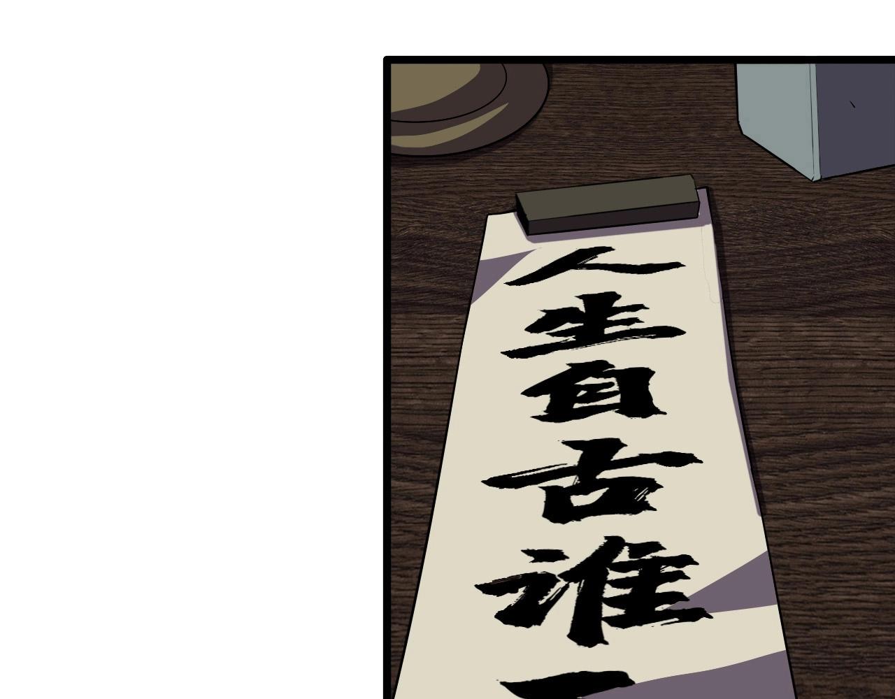 第56话 毫无线索!89