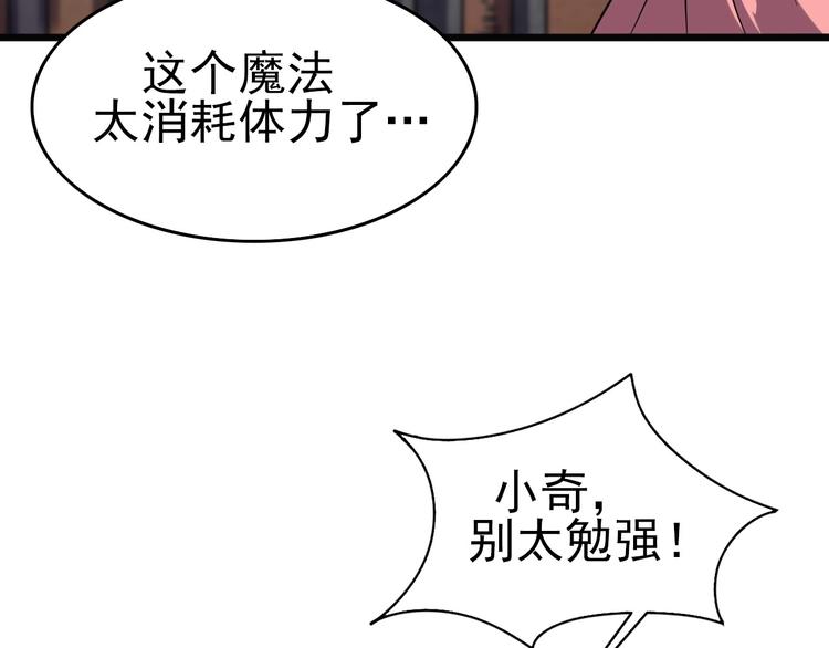第10话 混战开始！84