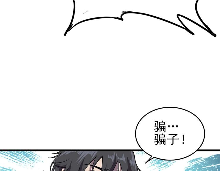 第2话 进入游戏！5