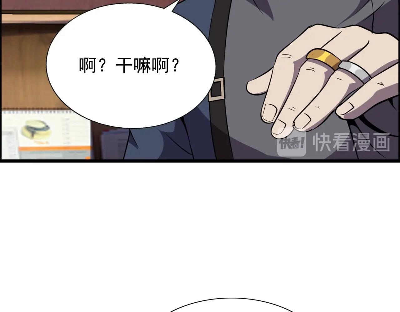 第49话 我被壁咚了！39