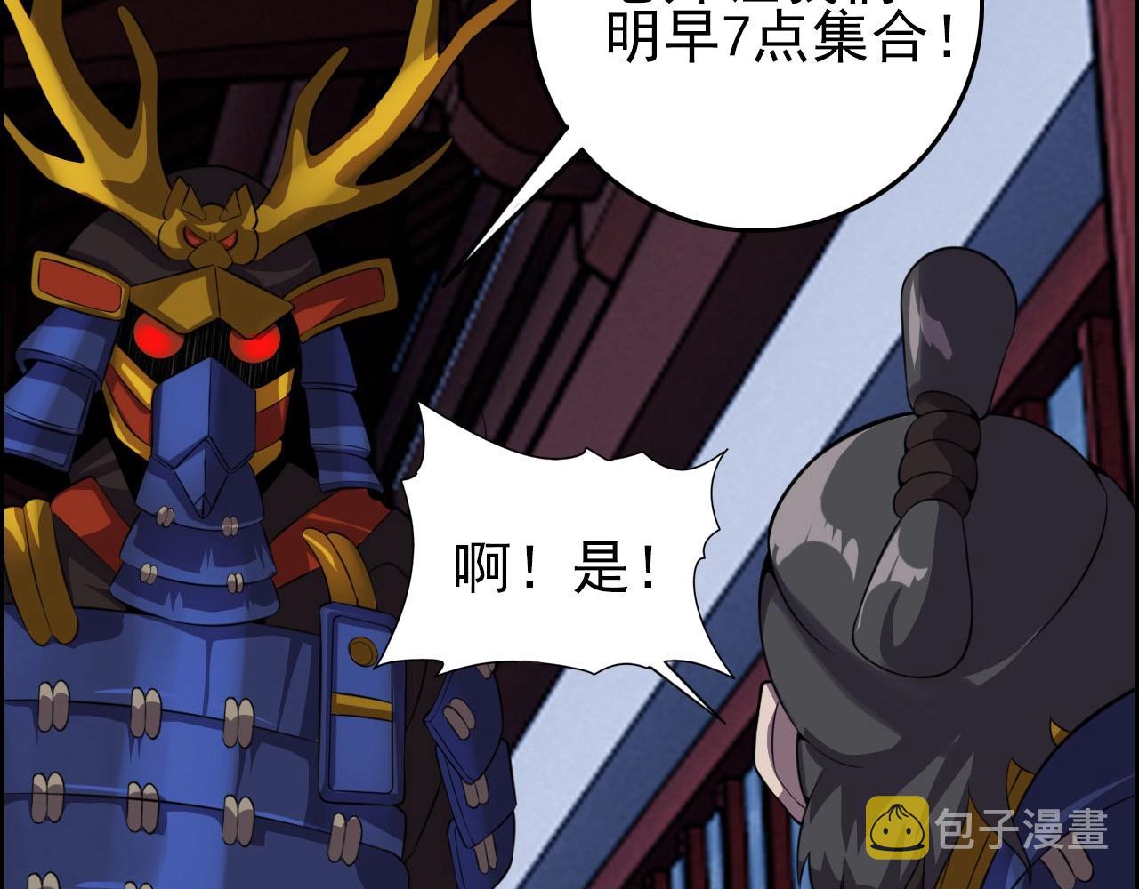 第74话 舔狗一无所有！41