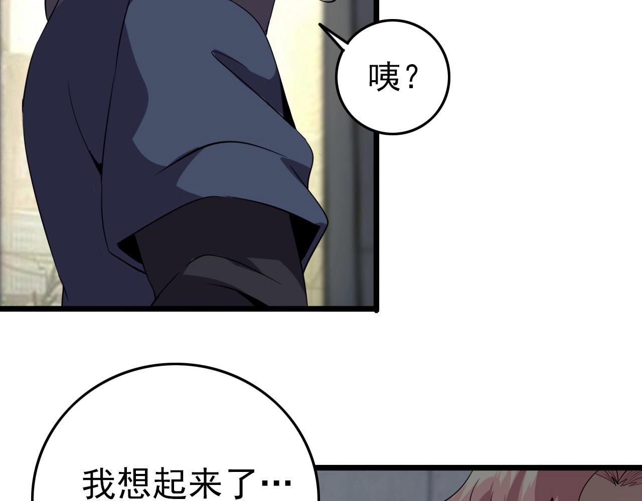 第55话 站在你这边！72