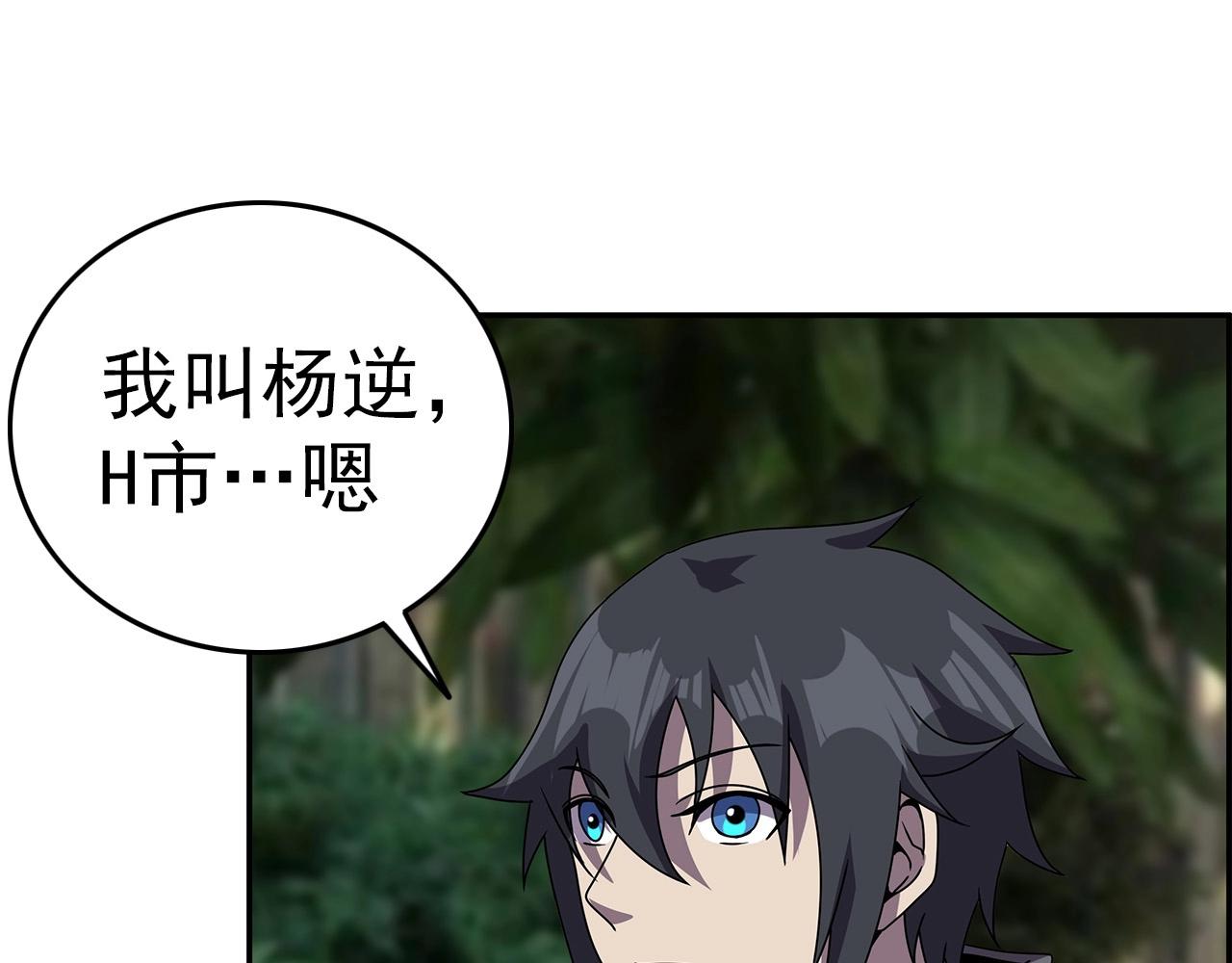 第54话 进入游戏！59