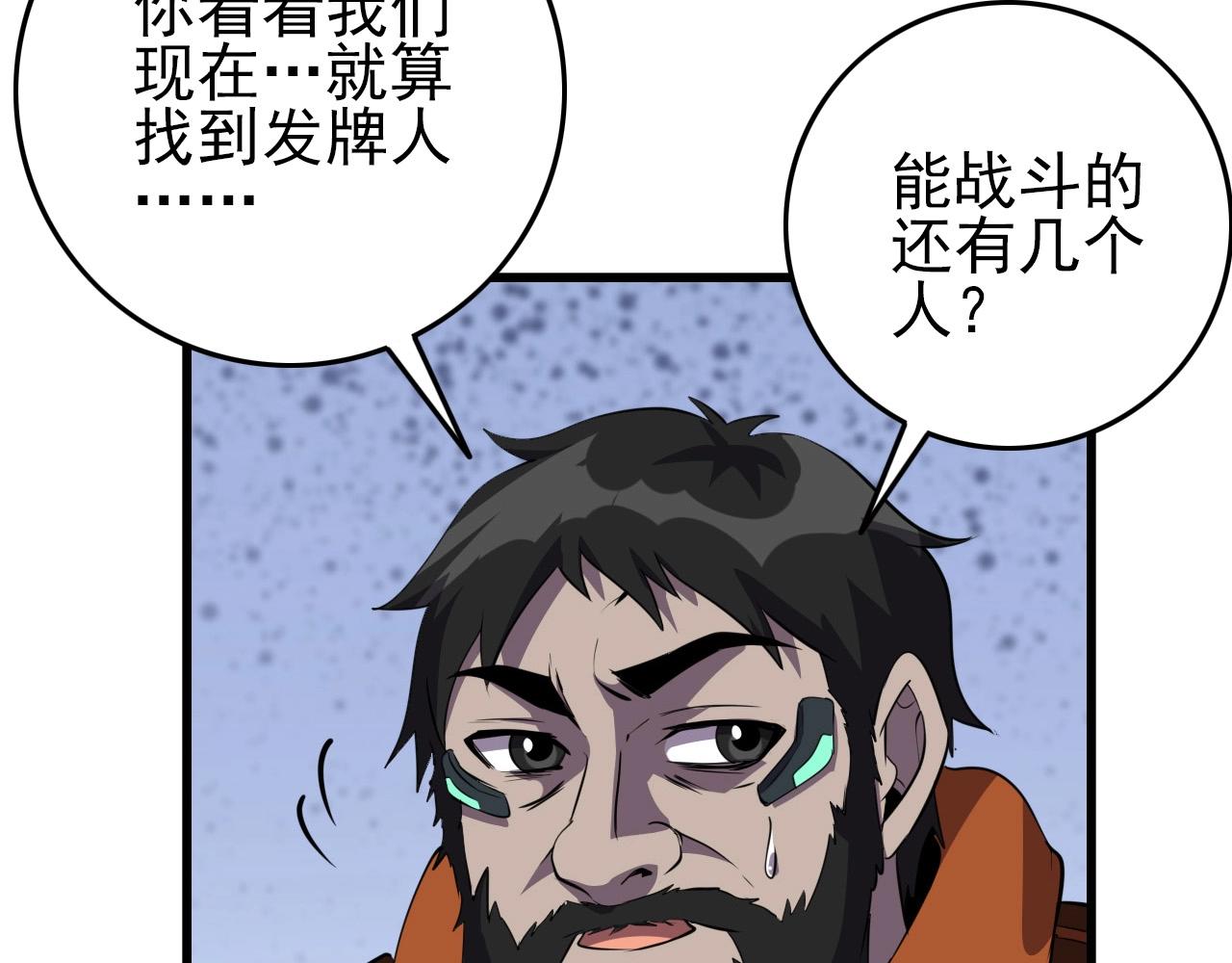 第68话 耍人可真有意思！92