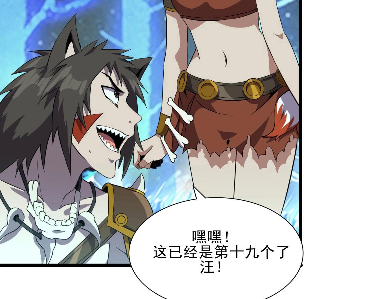 第43话 魔物兄妹！39