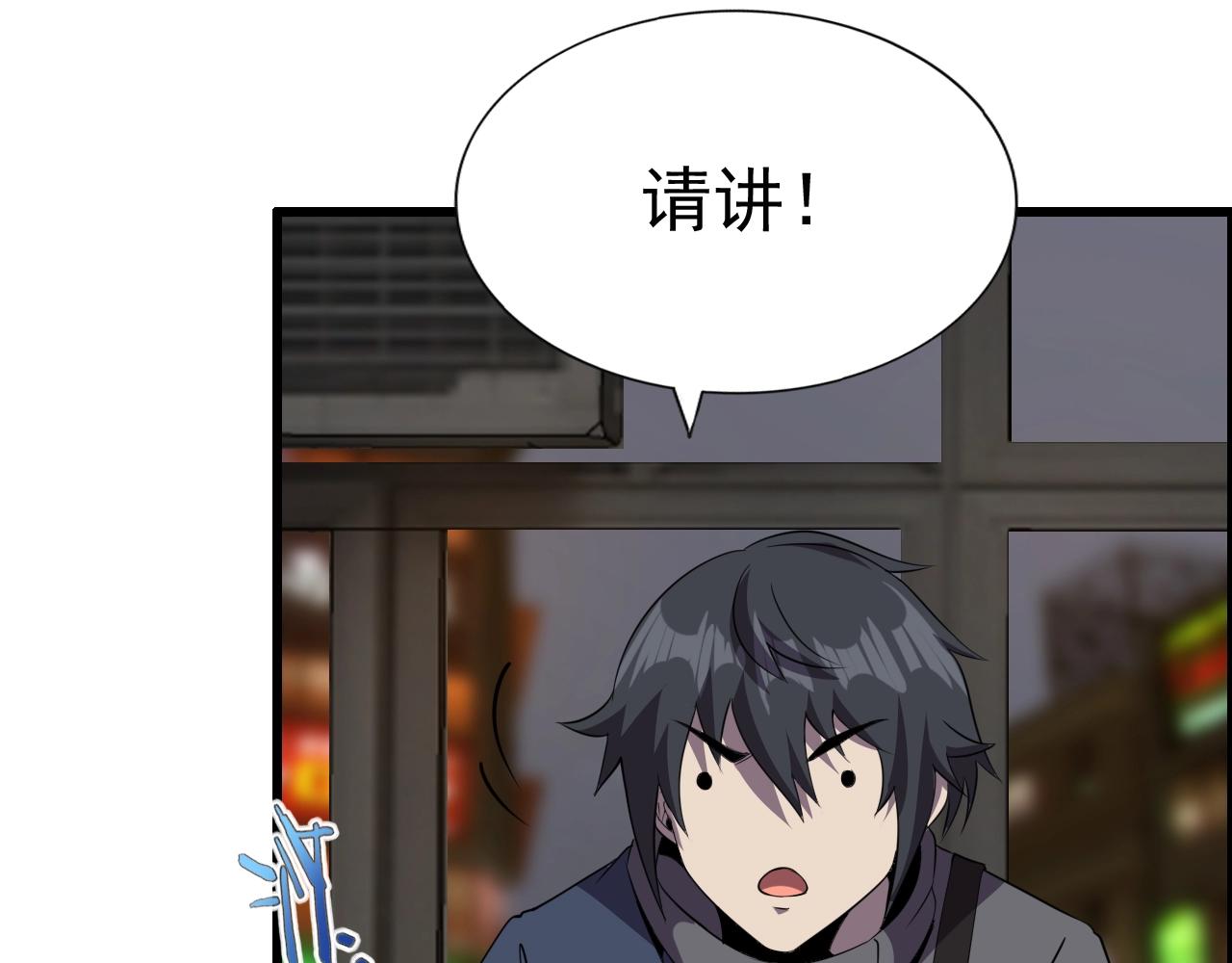 第49话 我被壁咚了！25