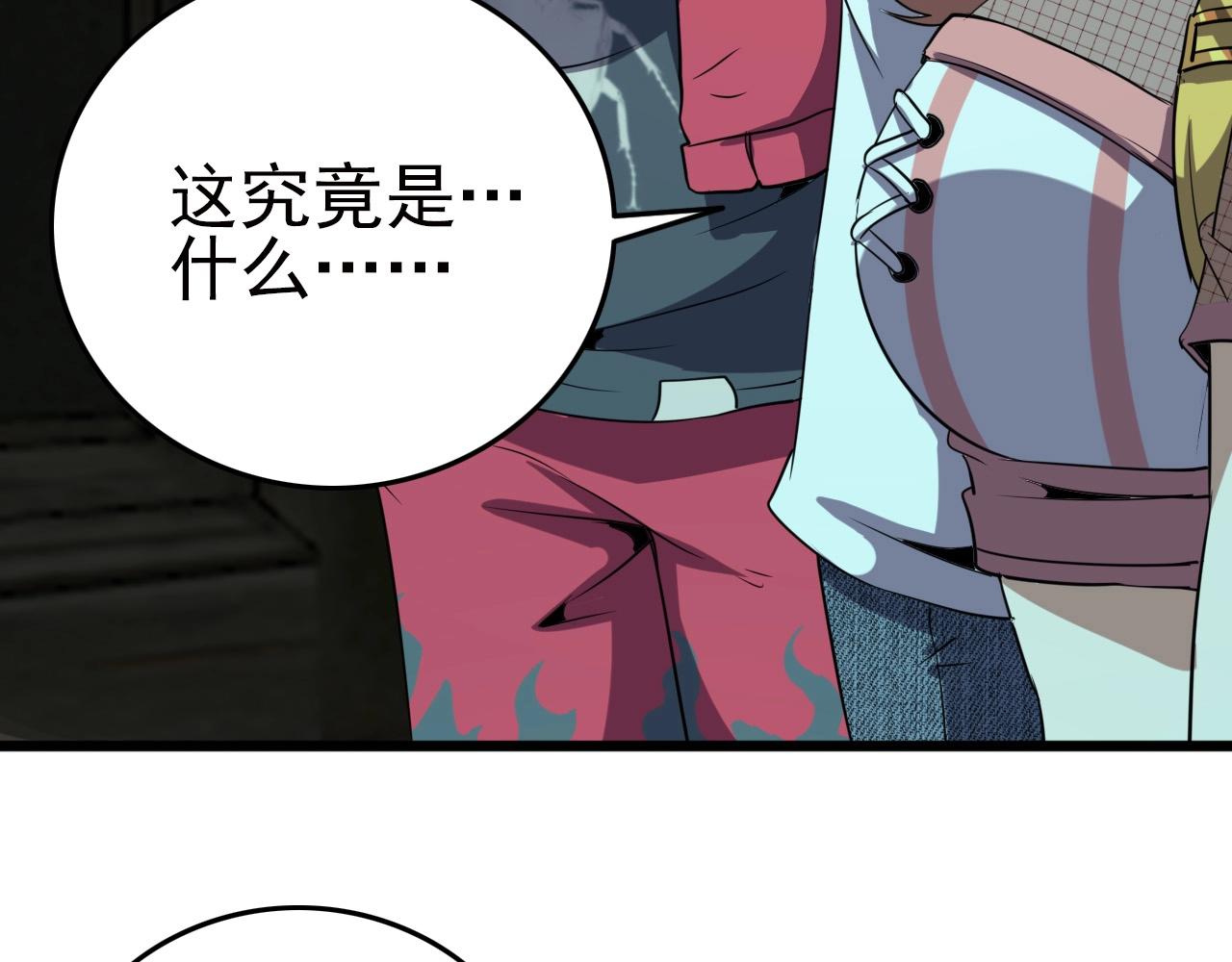 第21话 壁画！69