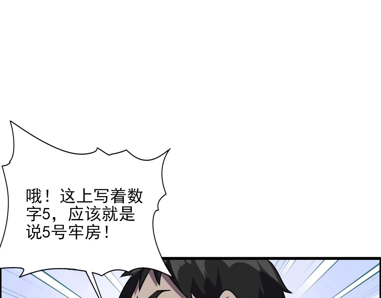 第63话 新的线索！86