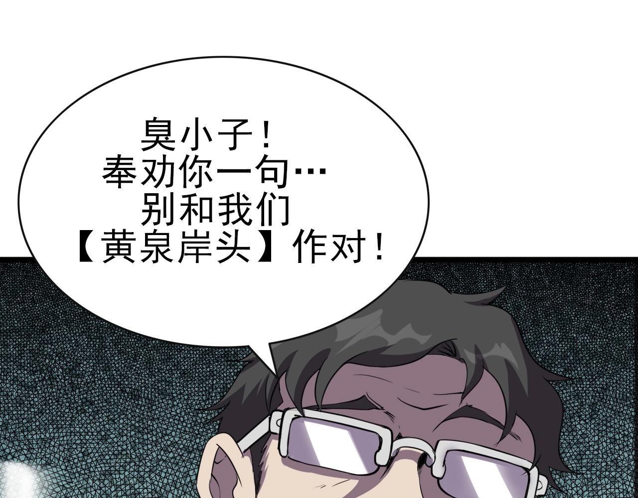 第29话 狭路相逢！47