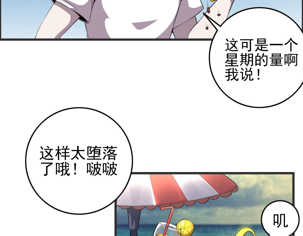 第52话 黄泉世界新来客！9