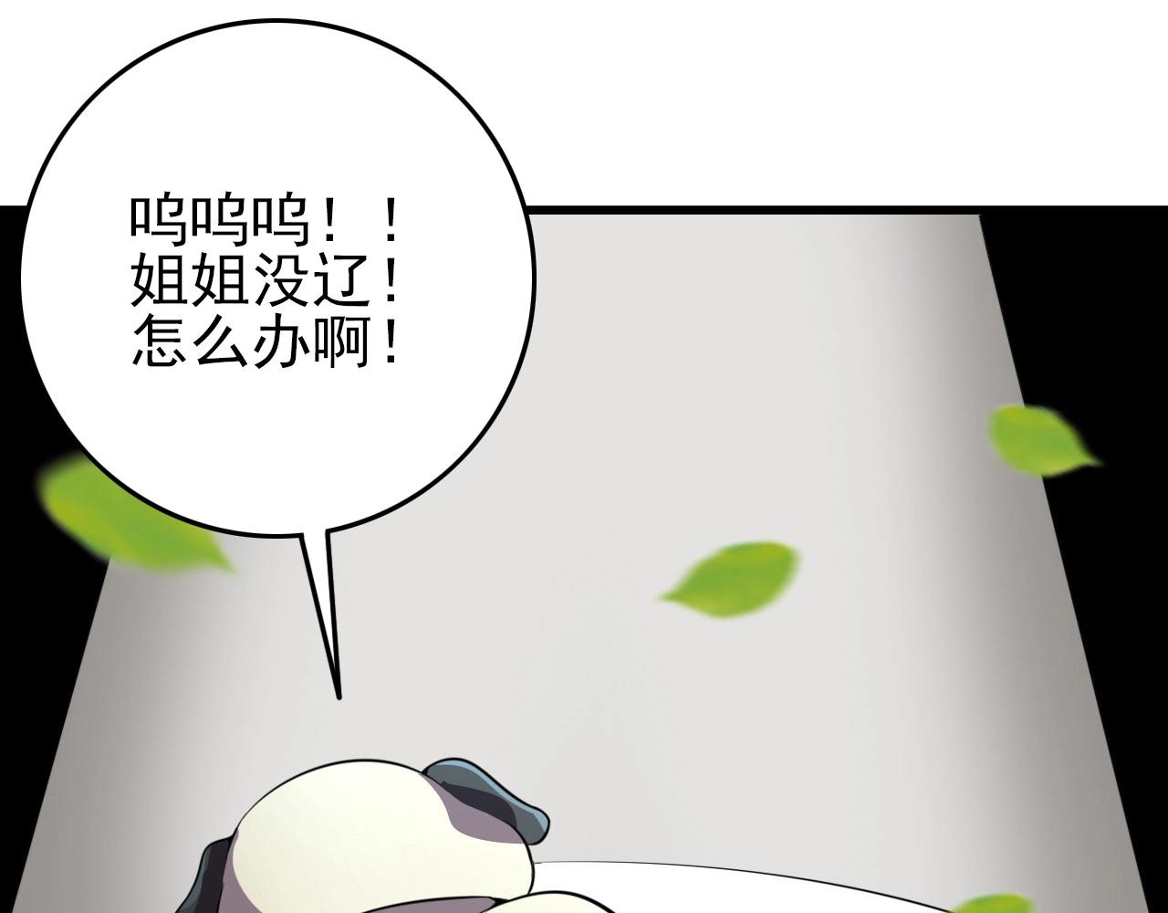 第74话 舔狗一无所有！111
