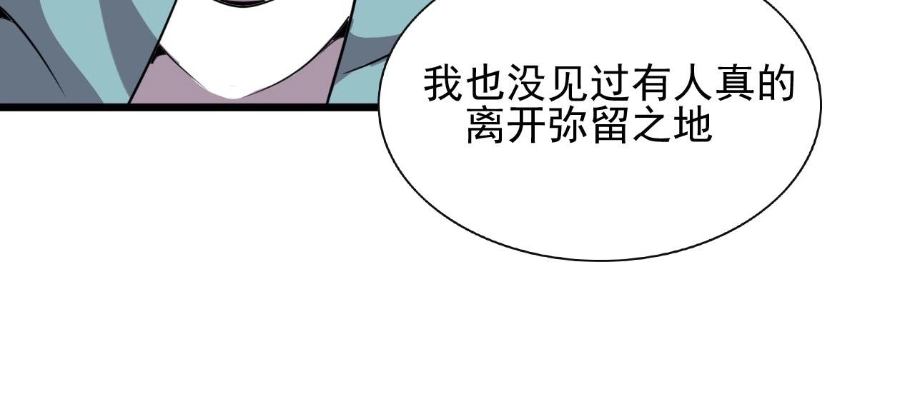 第45话 联手还是残杀？54