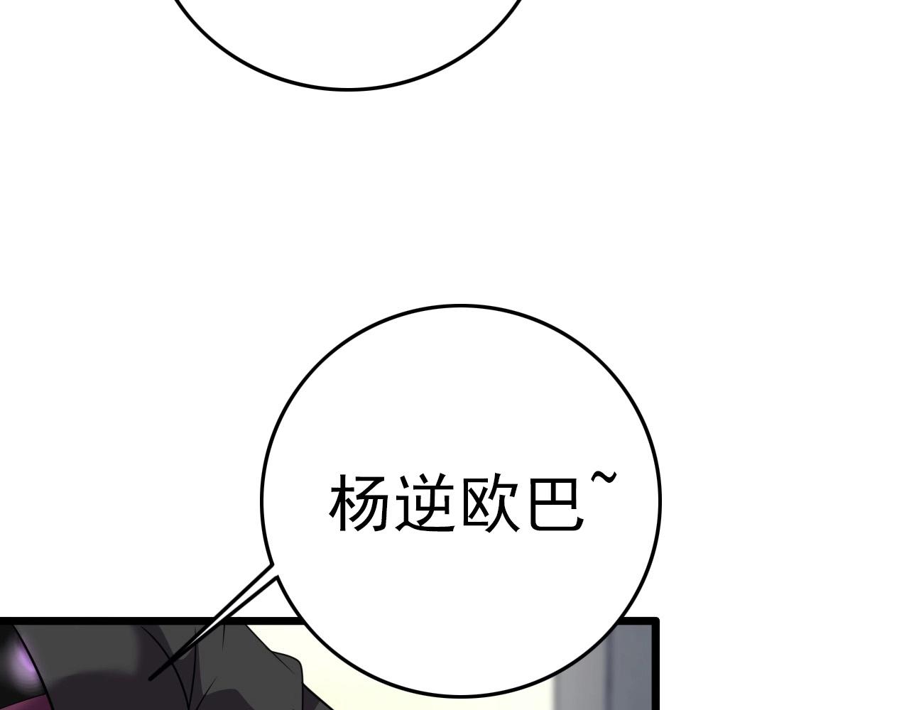 第55话 站在你这边！83