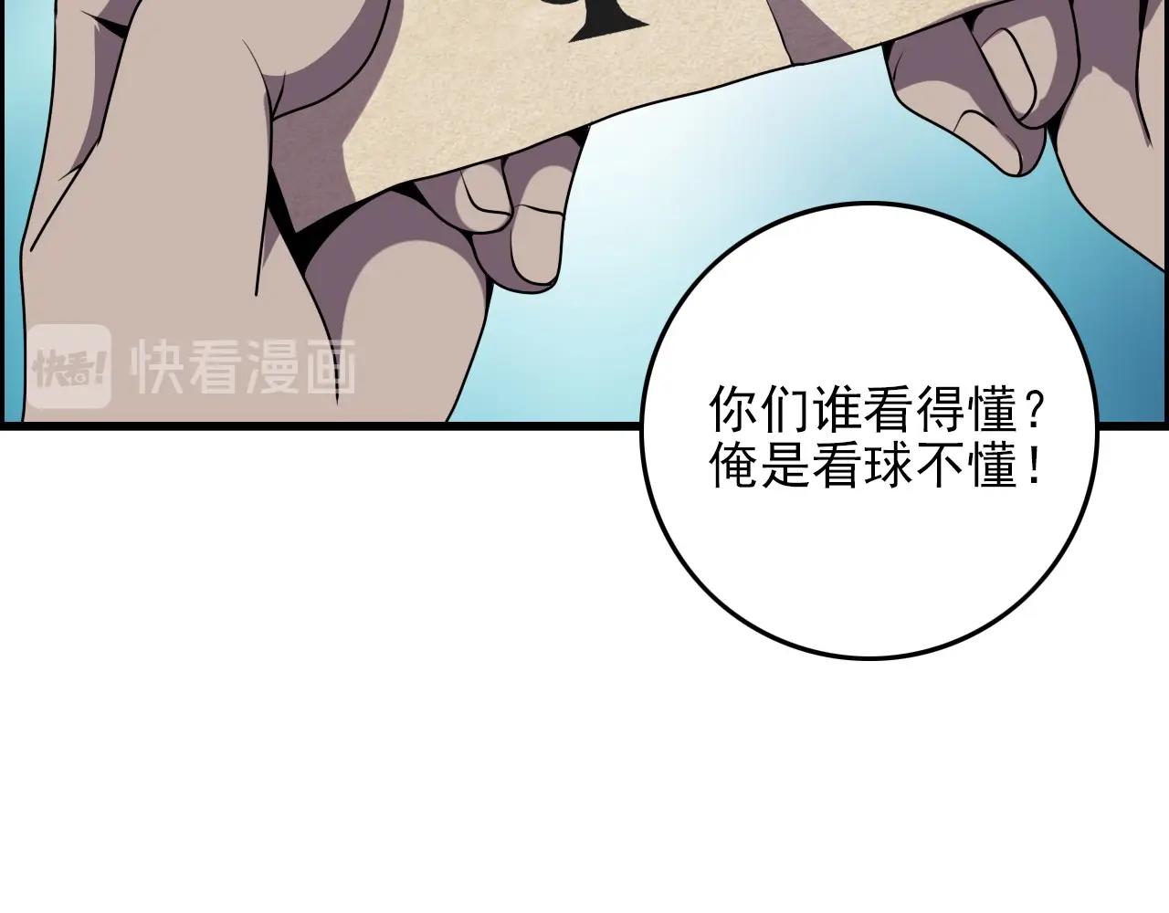 第63话 新的线索！84