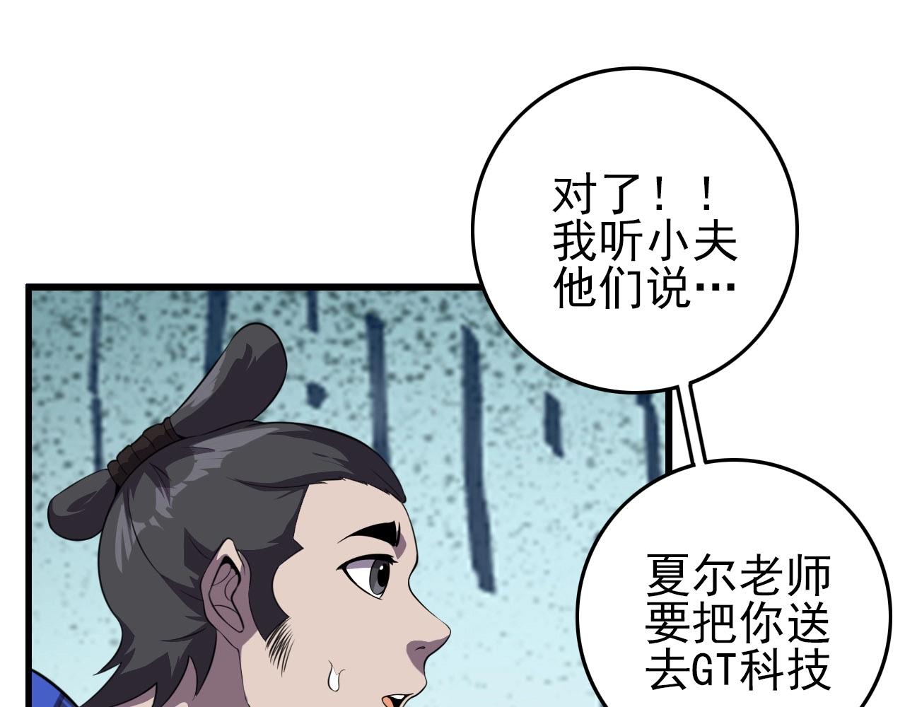 第74话 舔狗一无所有！31
