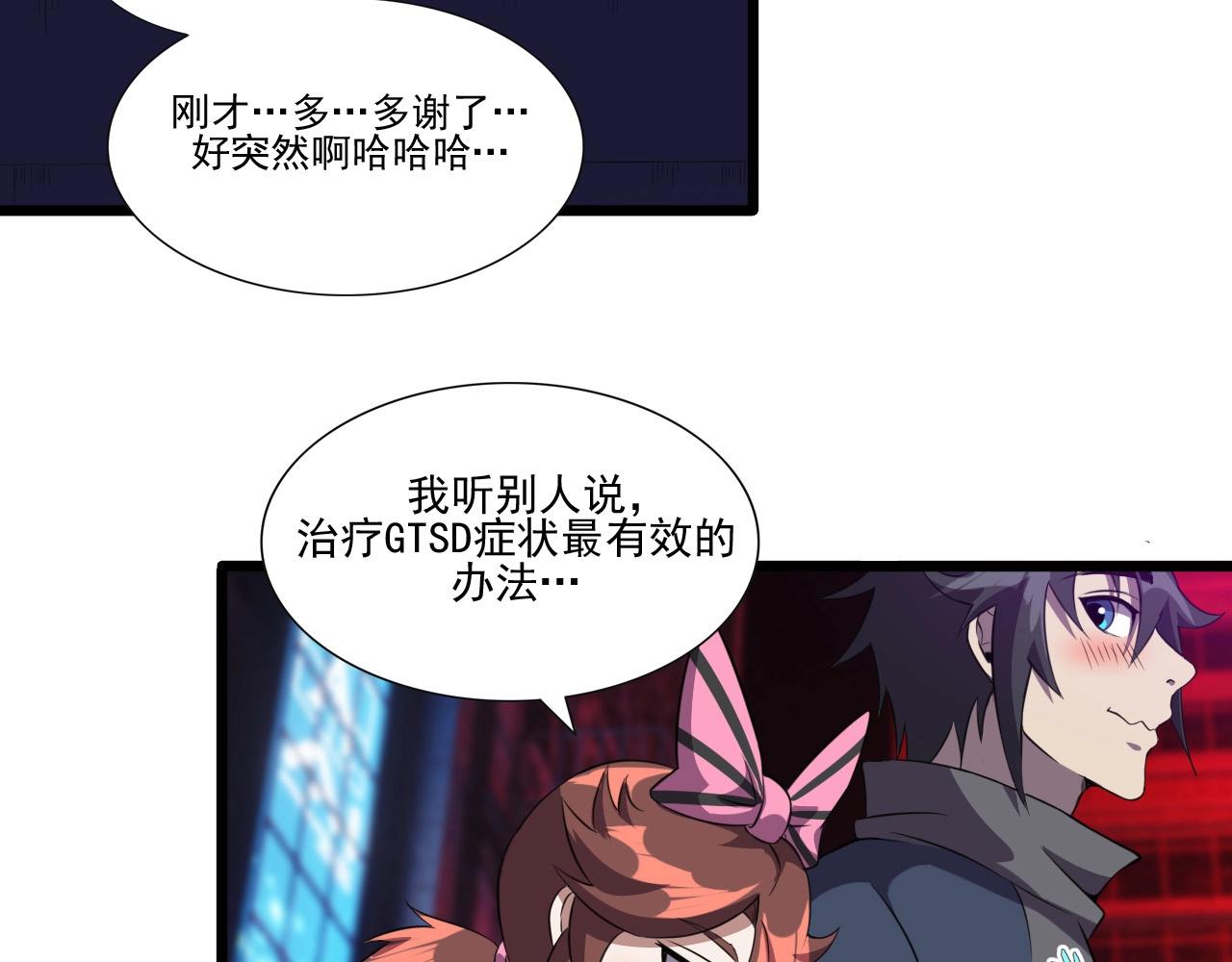 第48话 神秘小姐姐！26