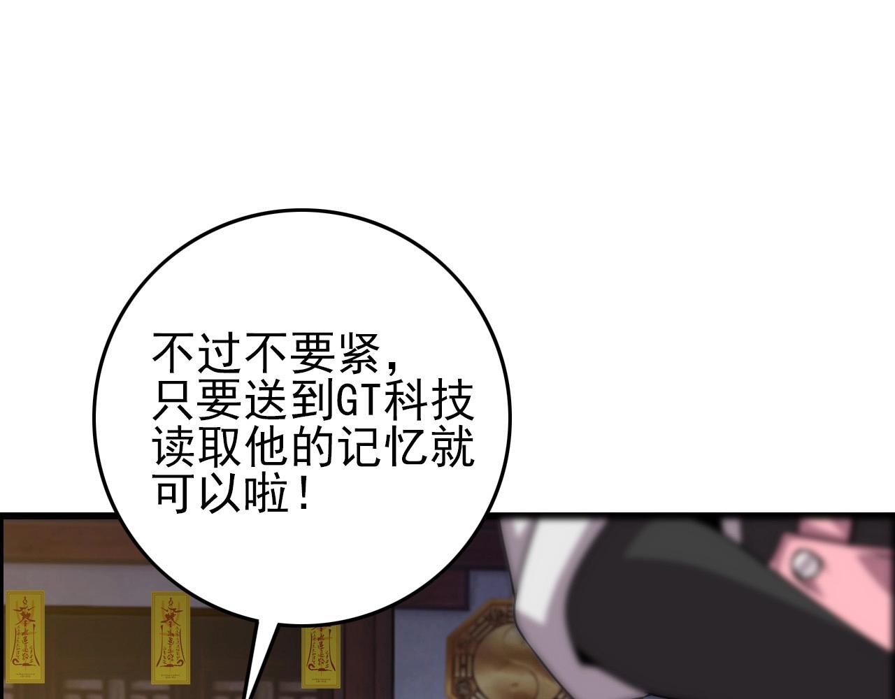 第66话 社畜电车之郎129