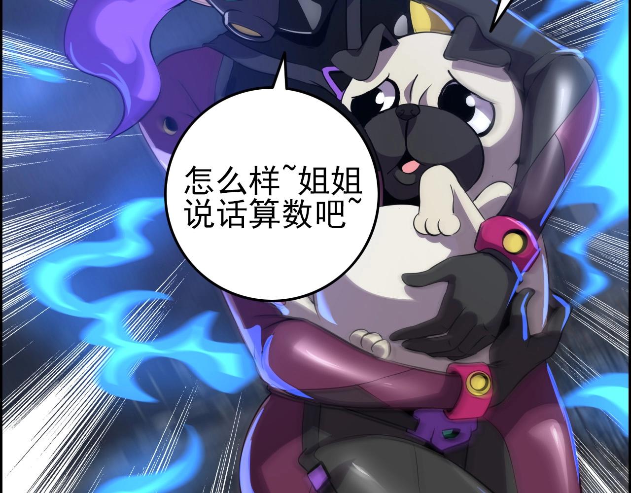 第66话 社畜电车之郎25