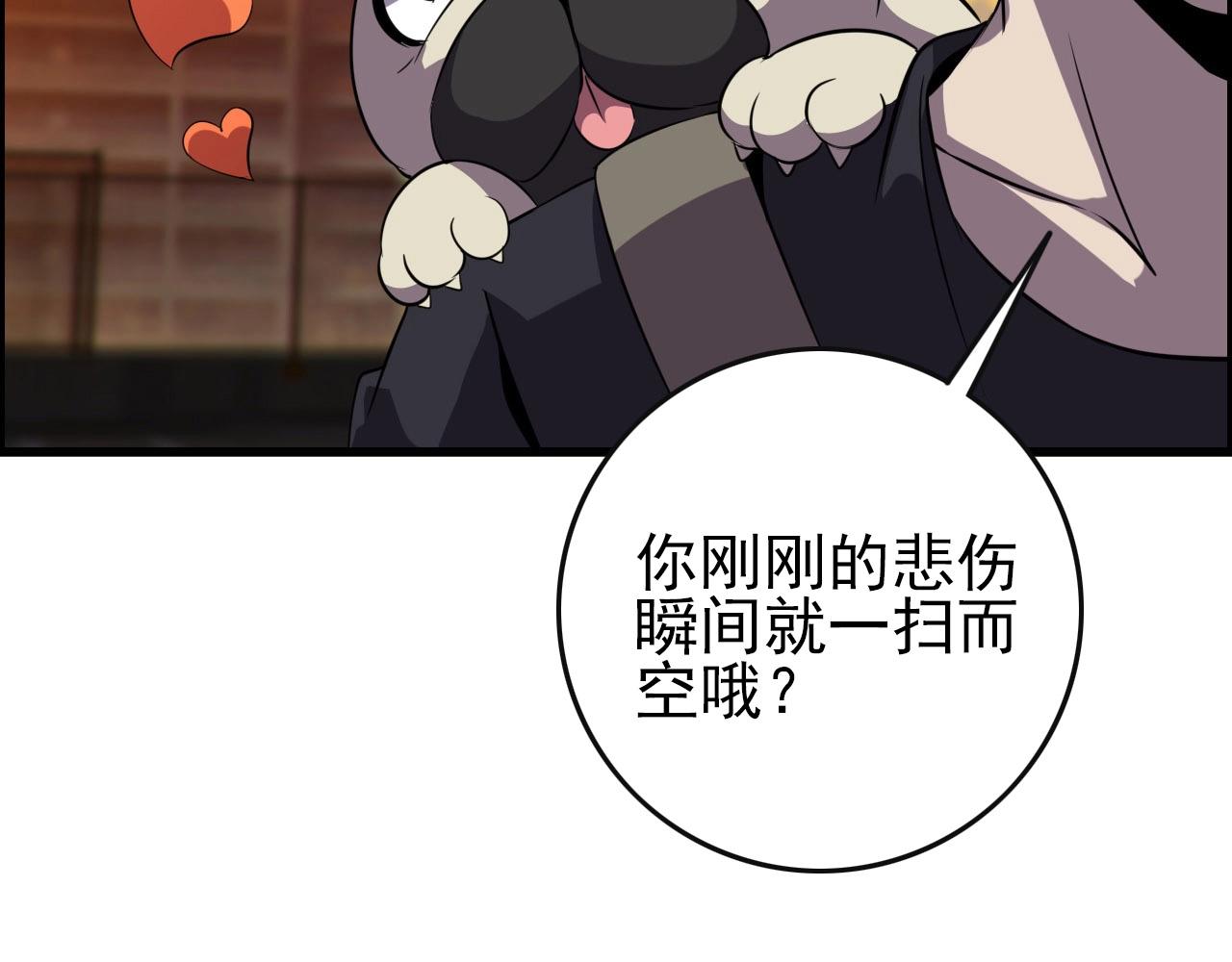 第74话 舔狗一无所有！122