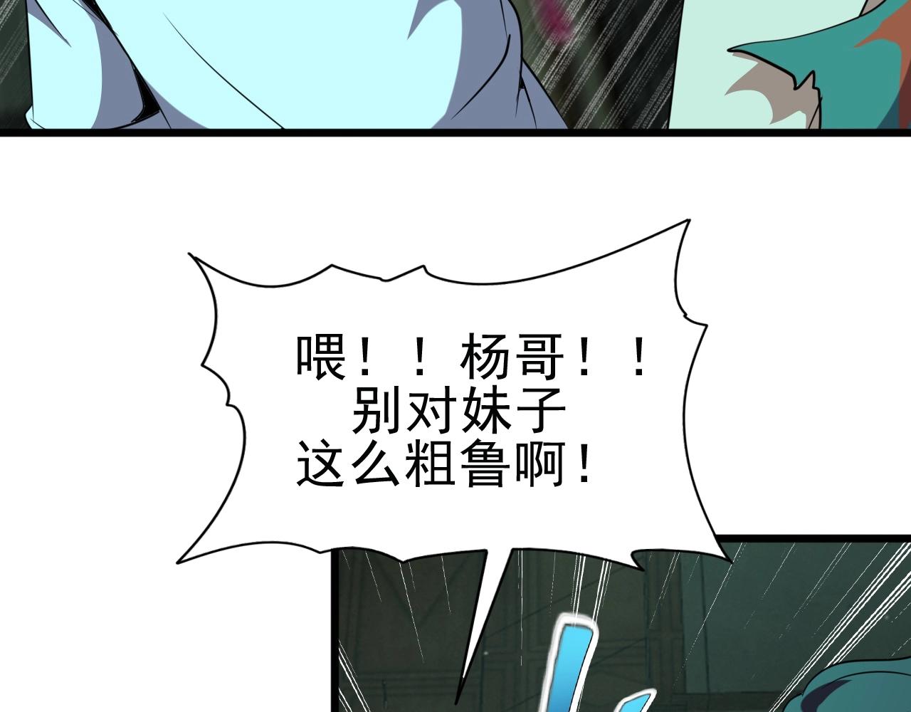 第24话 真正的“鬼”49