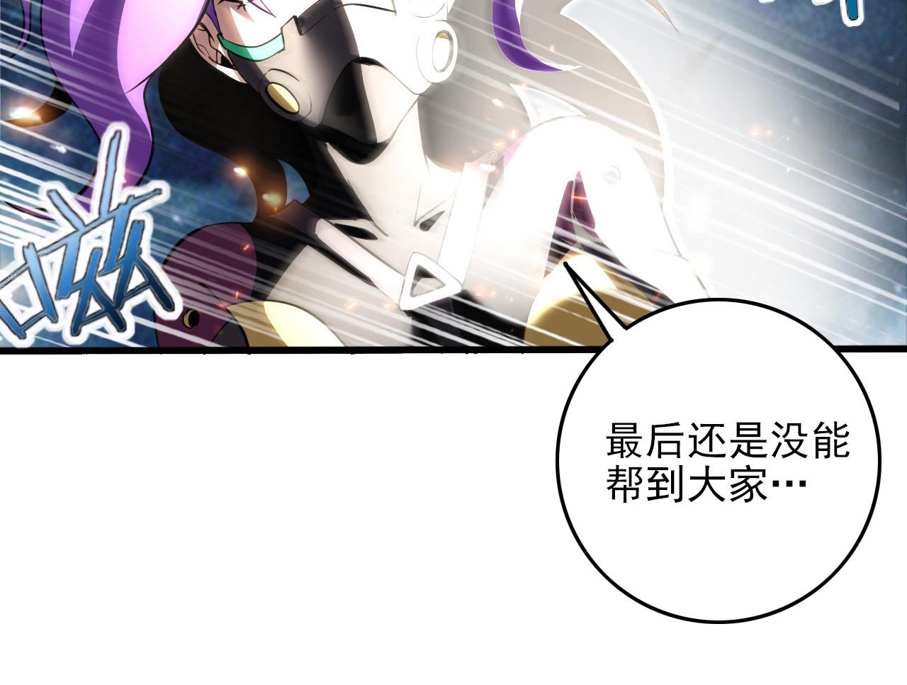 第70话 你救不了所有热！83