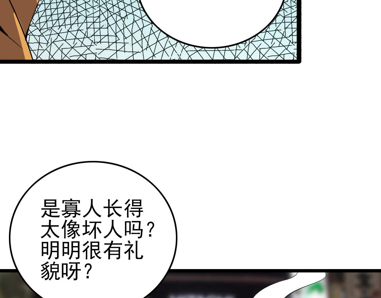 第56话 毫无线索!112