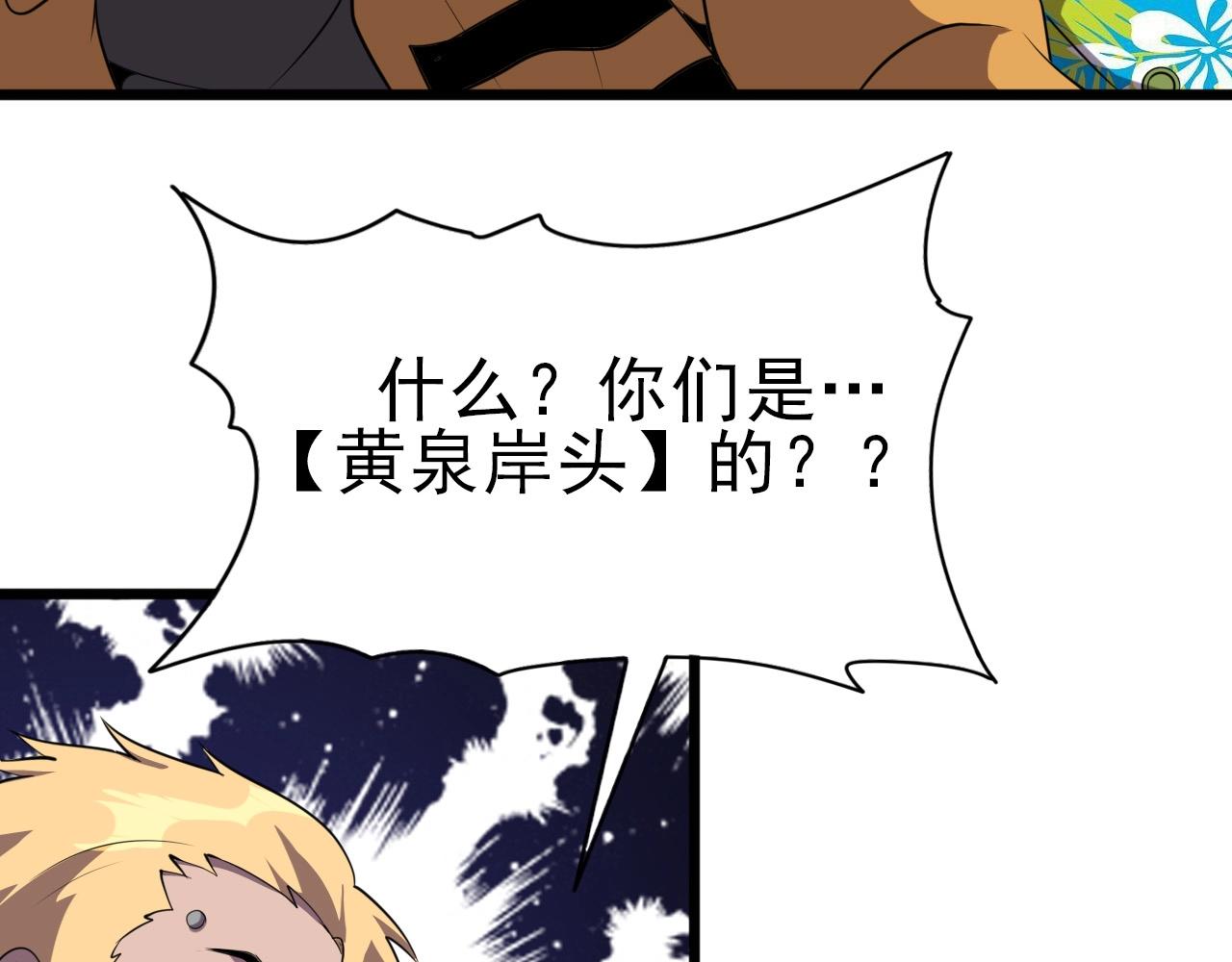 第29话 狭路相逢！50