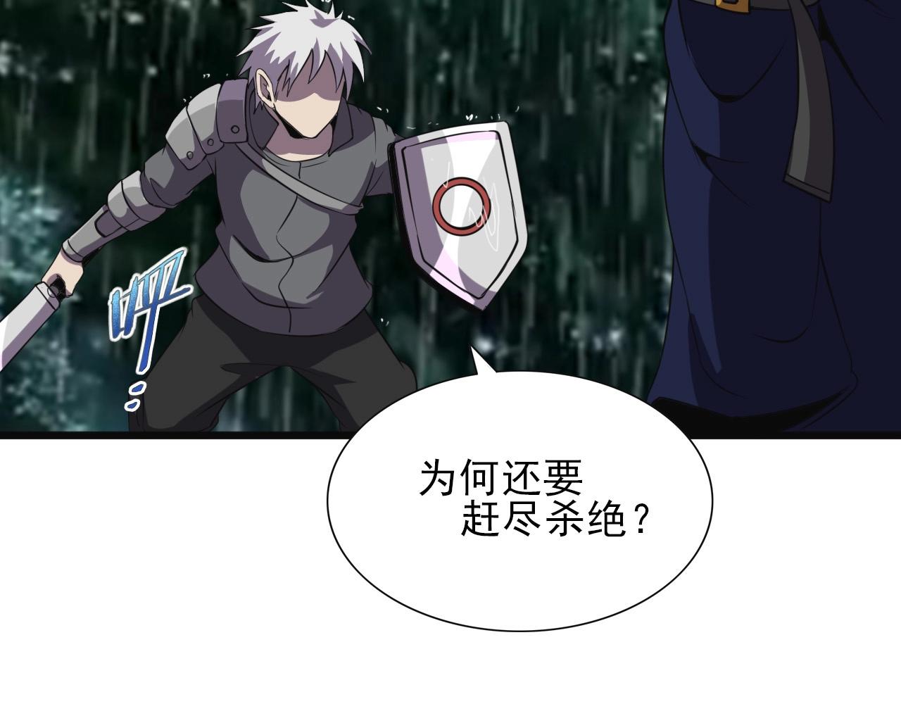 第37话 燕子！103
